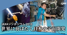 JAXA_100609.jpg