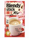 blendy111215.jpg