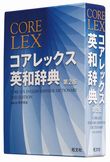 corelex111026.jpg