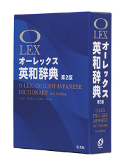 dictionary131029.JPG