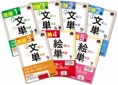 eiken130328.jpg