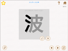 kanji140630.png