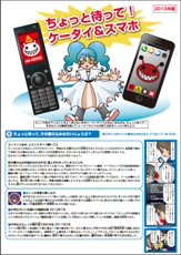 leaflet140324.png