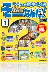 magazine080823.jpg