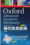 oxforddictionary100720.jpg