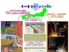 ryoshibeam_121121.jpg