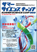 sciencecamp_120605.jpg