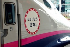shinkansen_130505.jpg