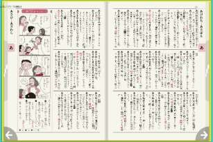 KKSブログ: 光村教育図書、開発中のデジタル辞典を公開