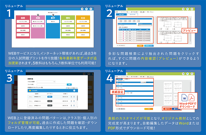 公立高校入試問題データベース2022 Manavi 理科