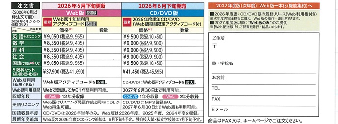Manavi2026 価格一覧