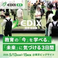 EDIX
