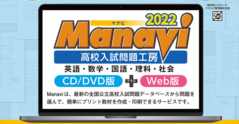 低価格で大人気の 高校入試問題工房MANAVI2022 5教科セット 参考書