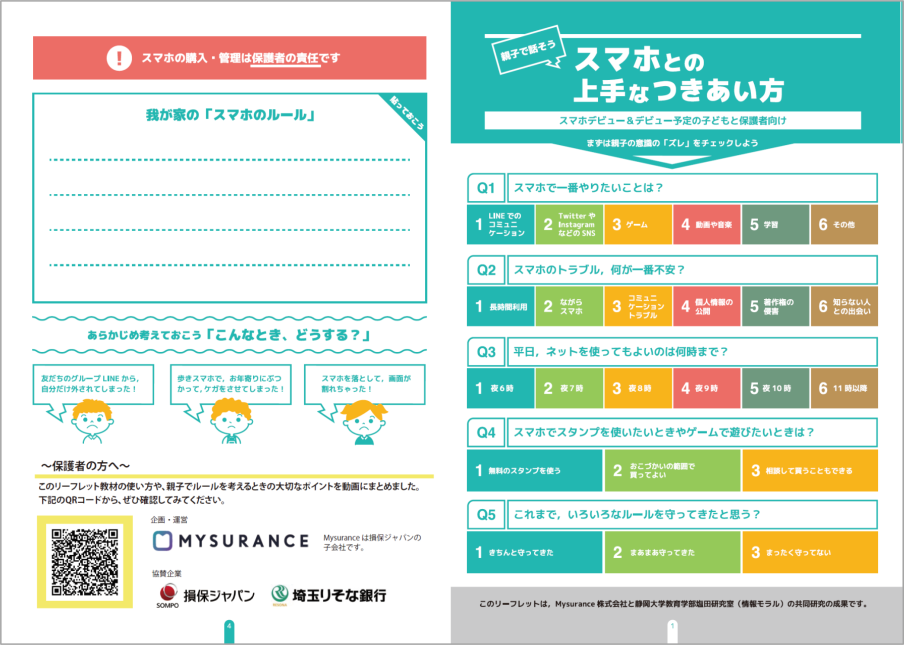 社会とともに 新化する Pta 会員の多様な声を社会に発信 全国高等学校pta連合会 会長 泉 満氏 Kks Web 教育家庭新聞ニュース 教育家庭新聞社