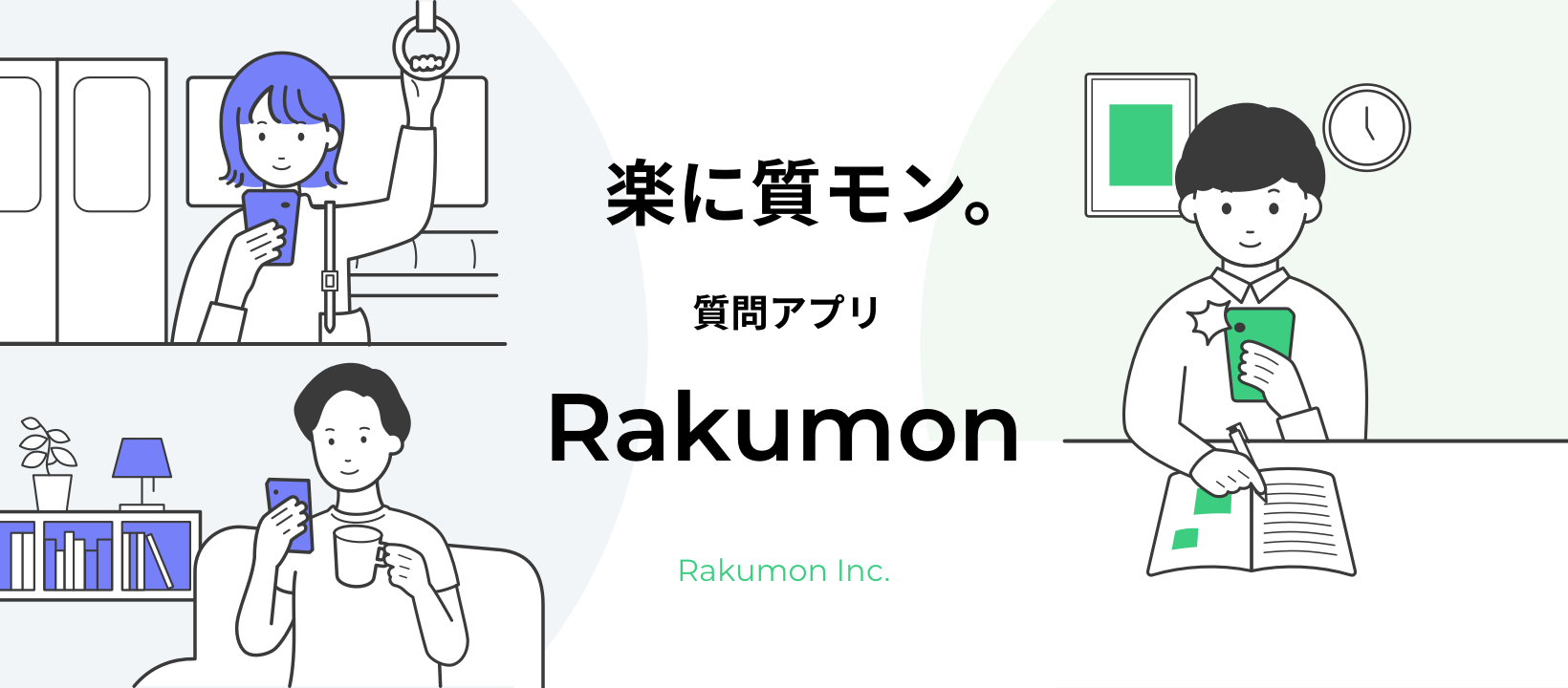 スマホやタブレットから質問すると先生登録者から回答解説が届く学習専用質問アプリ Rakumon サービス開始 Kks Web 教育家庭新聞ニュース 教育家庭新聞社