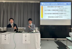 泰山教授（左）と三井准教授（右）は、個別最適・協働的な学びを支える情報活用能力の育成について話した
