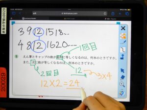 学習者用デジタル教科書上に考えを整理しながら問題を解いていた